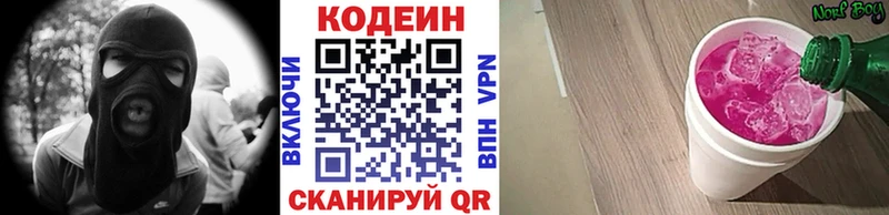 Codein напиток Lean (лин)  кракен как зайти  Питкяранта 